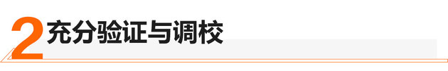 深藏不露 榮威RX5 PLUS底盤技術(shù)深度解析